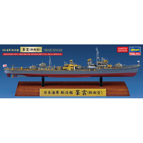 IJN Destroyer Minegumo Full Hull Special -43176