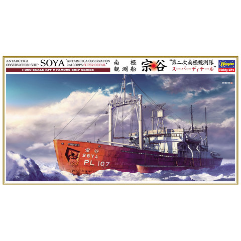 Antarctica Observation Ship SOYA "Antarctica Observation 2nd Corps -40107
